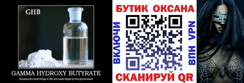 БУТИРАТ BDO  Нерехта 